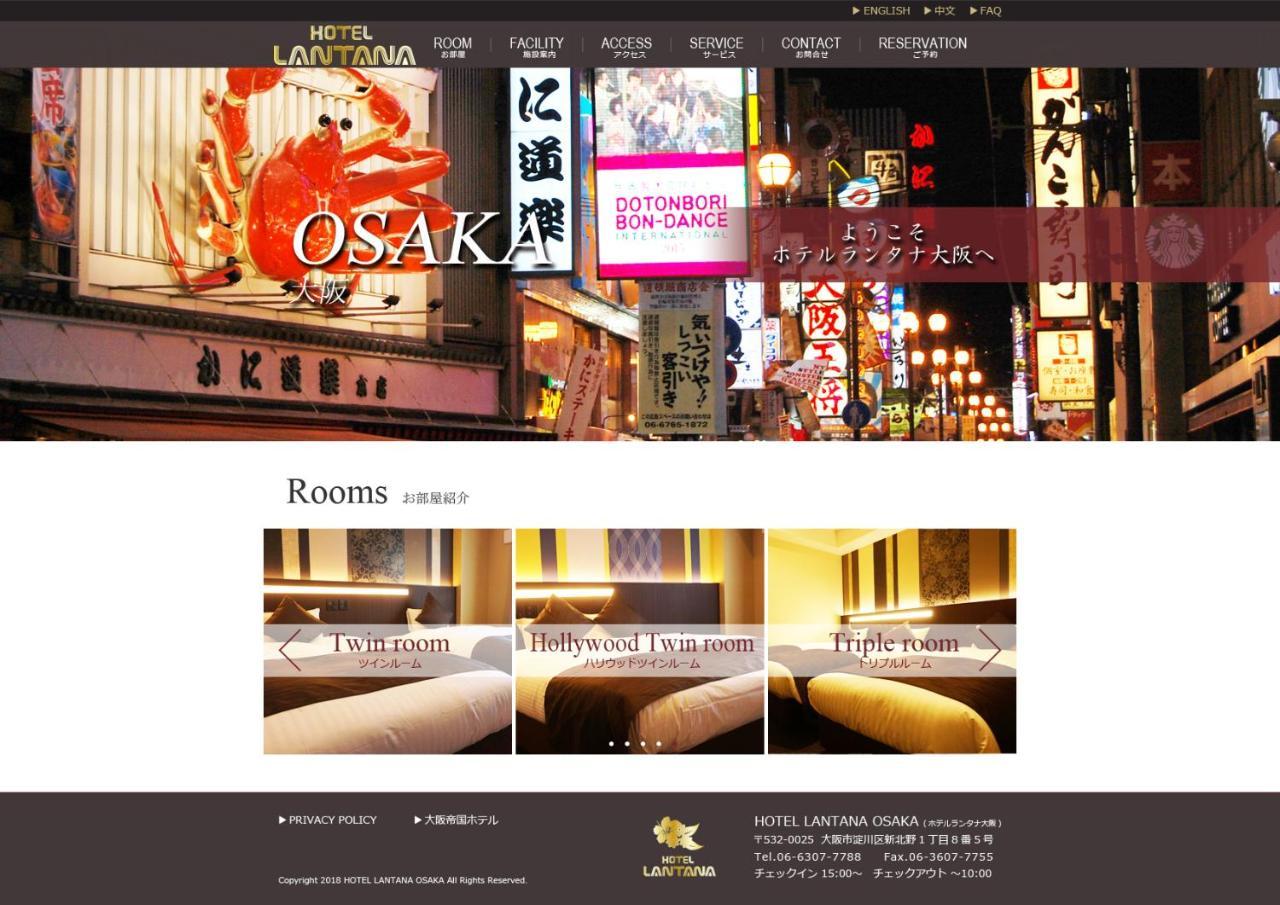 Hotel Lantana Osaka - Vacation Stay 44970V Exterior photo